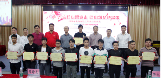 廣東銀納榮獲“南海區(qū)職工3D打印比賽”技術(shù)能手稱(chēng)號(hào)